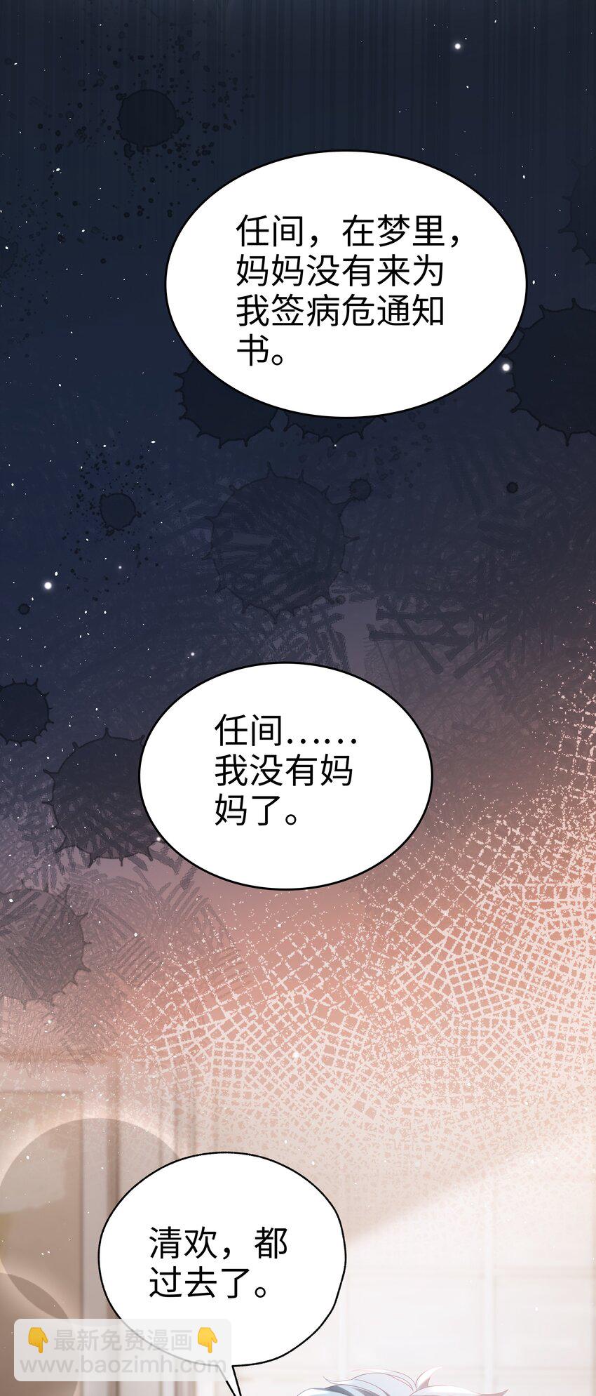 061 咬得太狠？-第62话