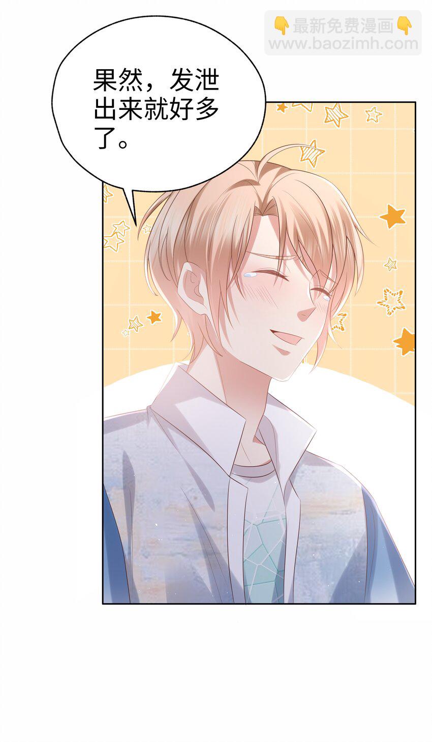 061 咬得太狠？-第62话