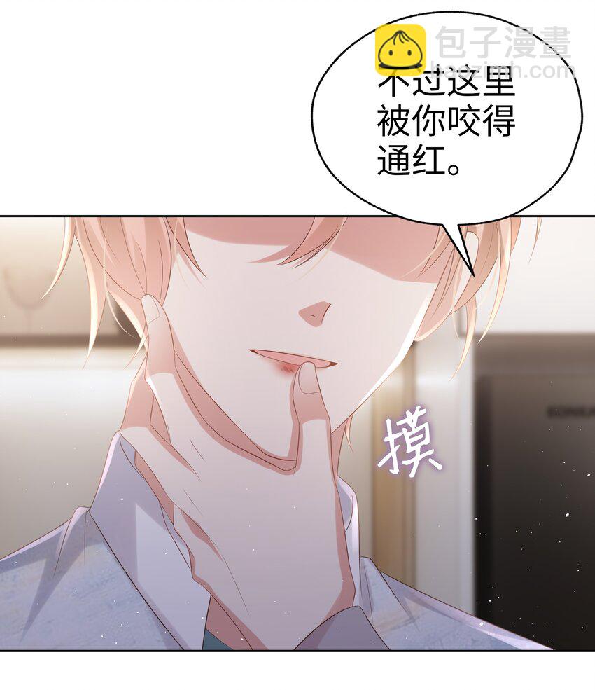 061 咬得太狠？-第62话