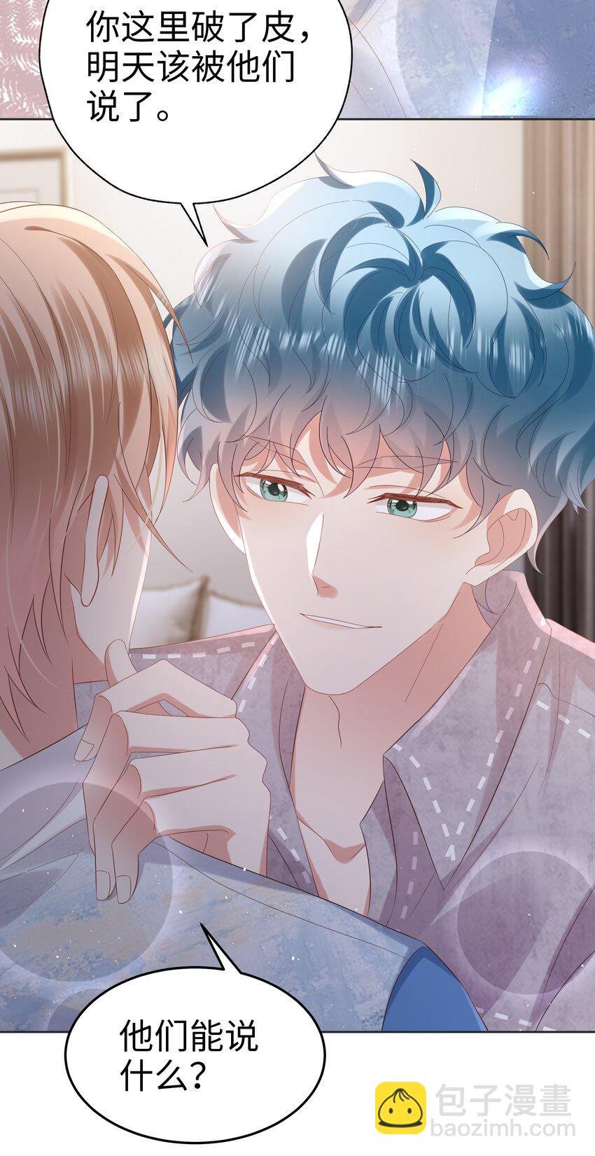 061 咬得太狠？-第62话