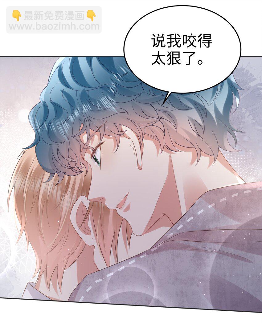 061 咬得太狠？-第62话