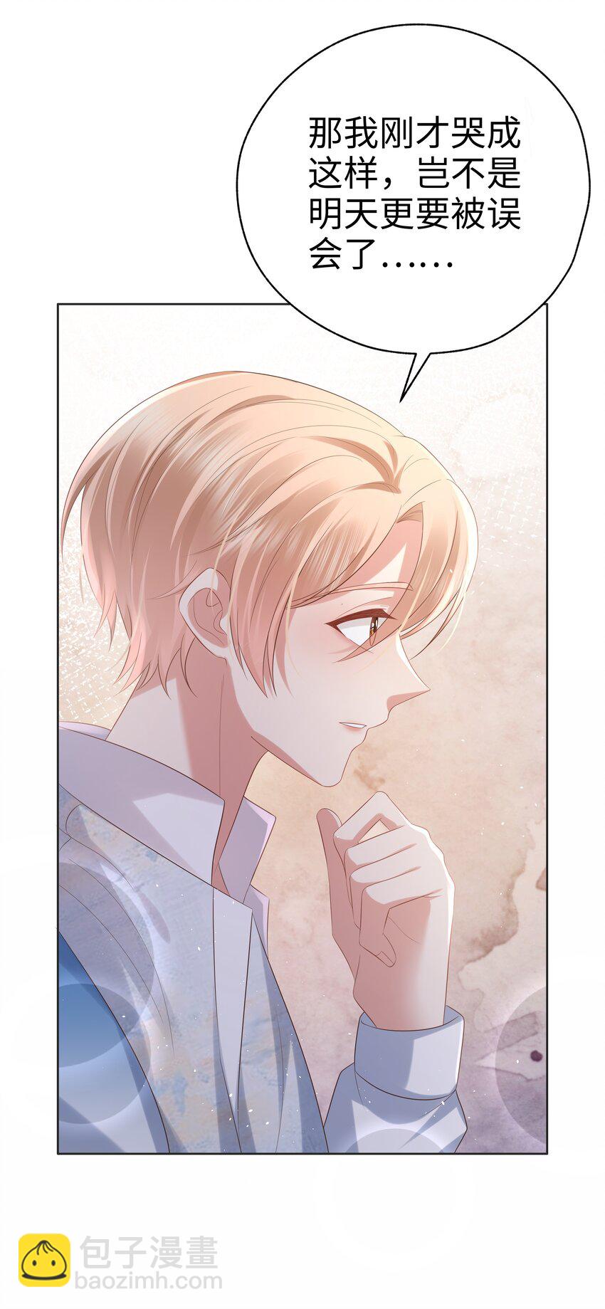 061 咬得太狠？-第62话