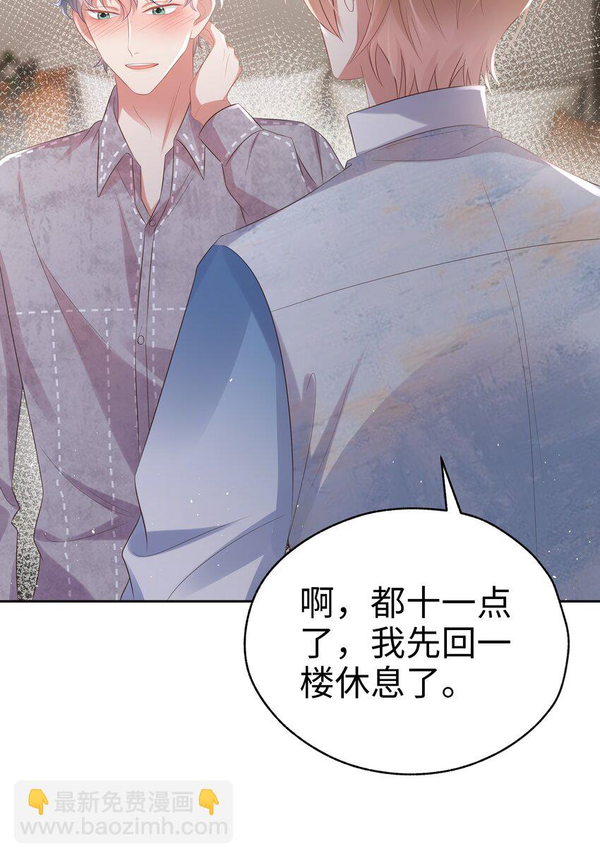 061 咬得太狠？-第62话