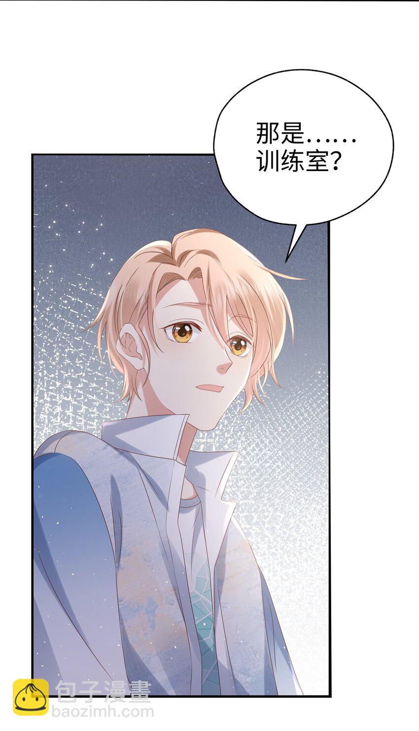 061 咬得太狠？-第62话