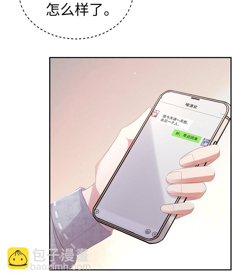 061 咬得太狠？-第62话