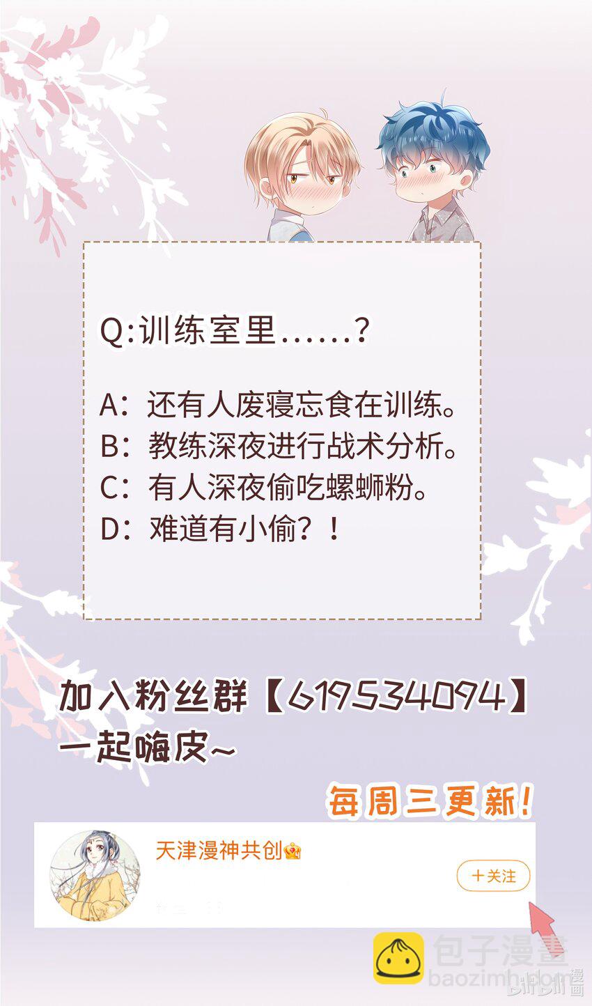 061 咬得太狠？-第62话