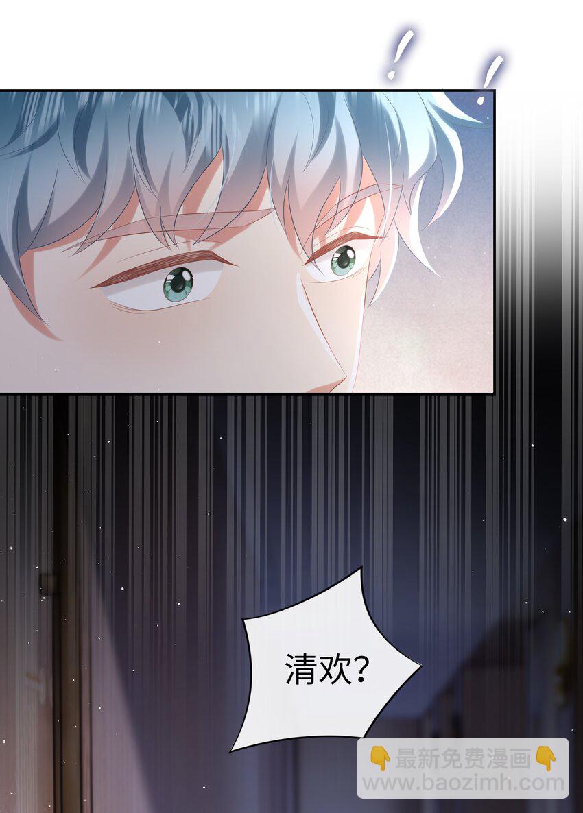 061 咬得太狠？-第62话