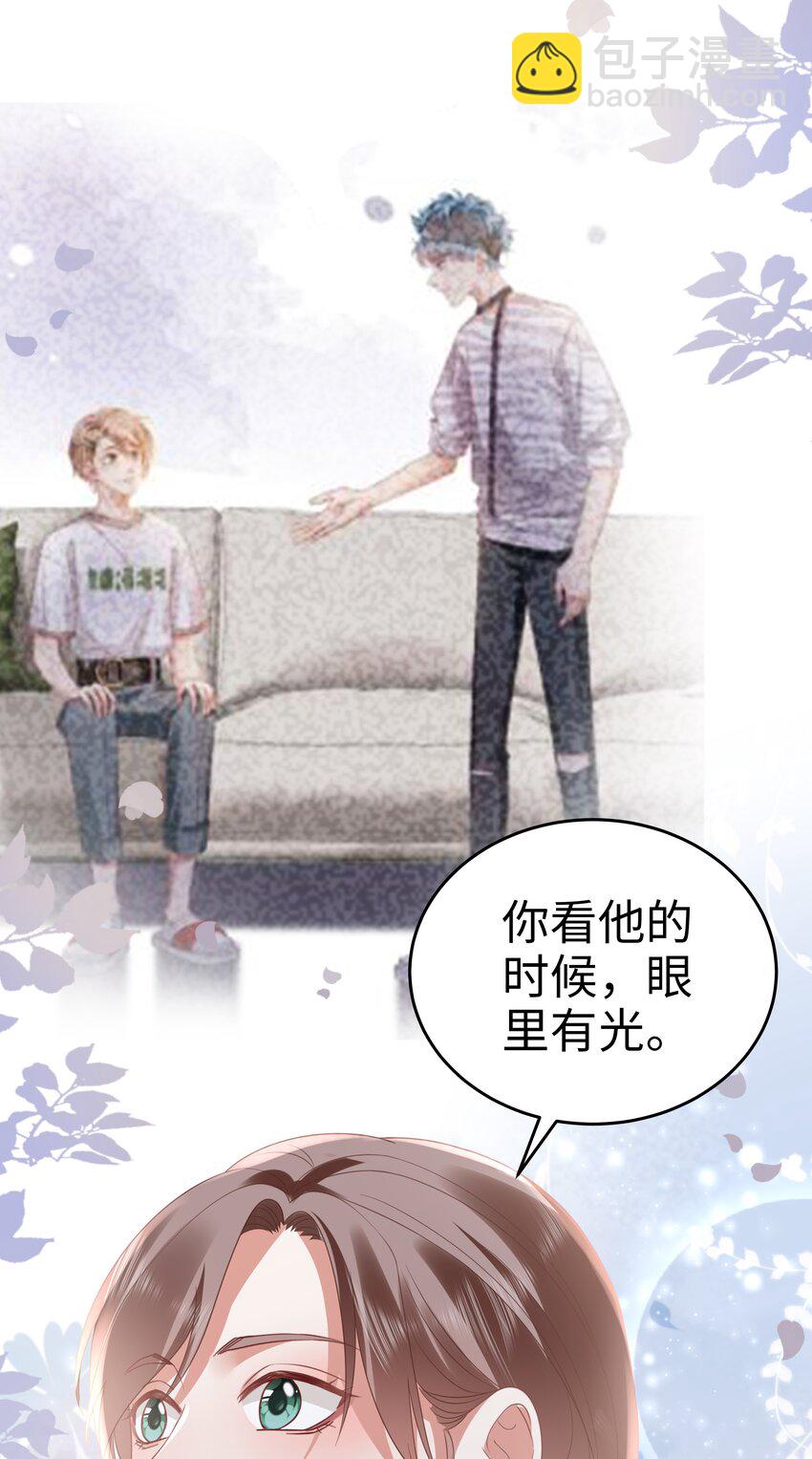 063 眼里的光-第64话