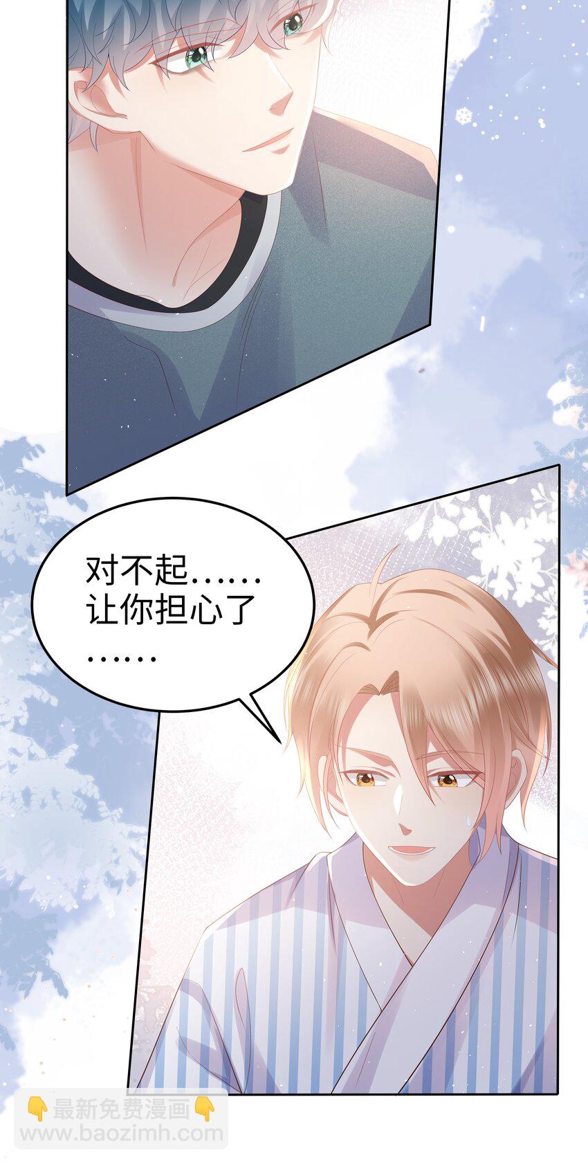 063 眼里的光-第64话