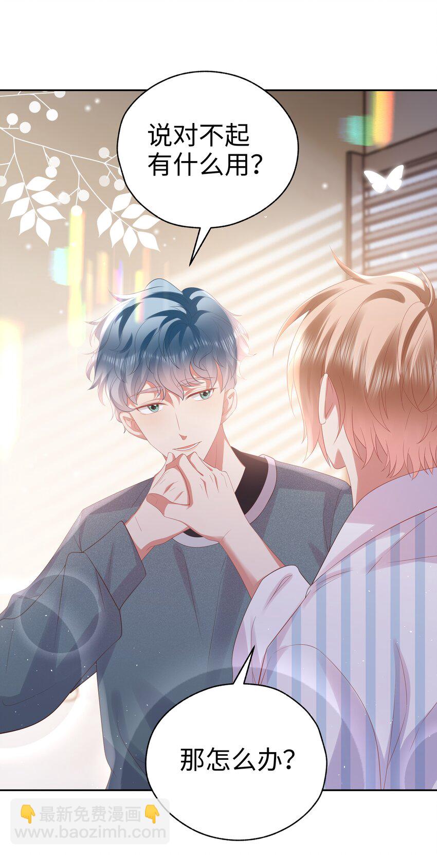 063 眼里的光-第64话