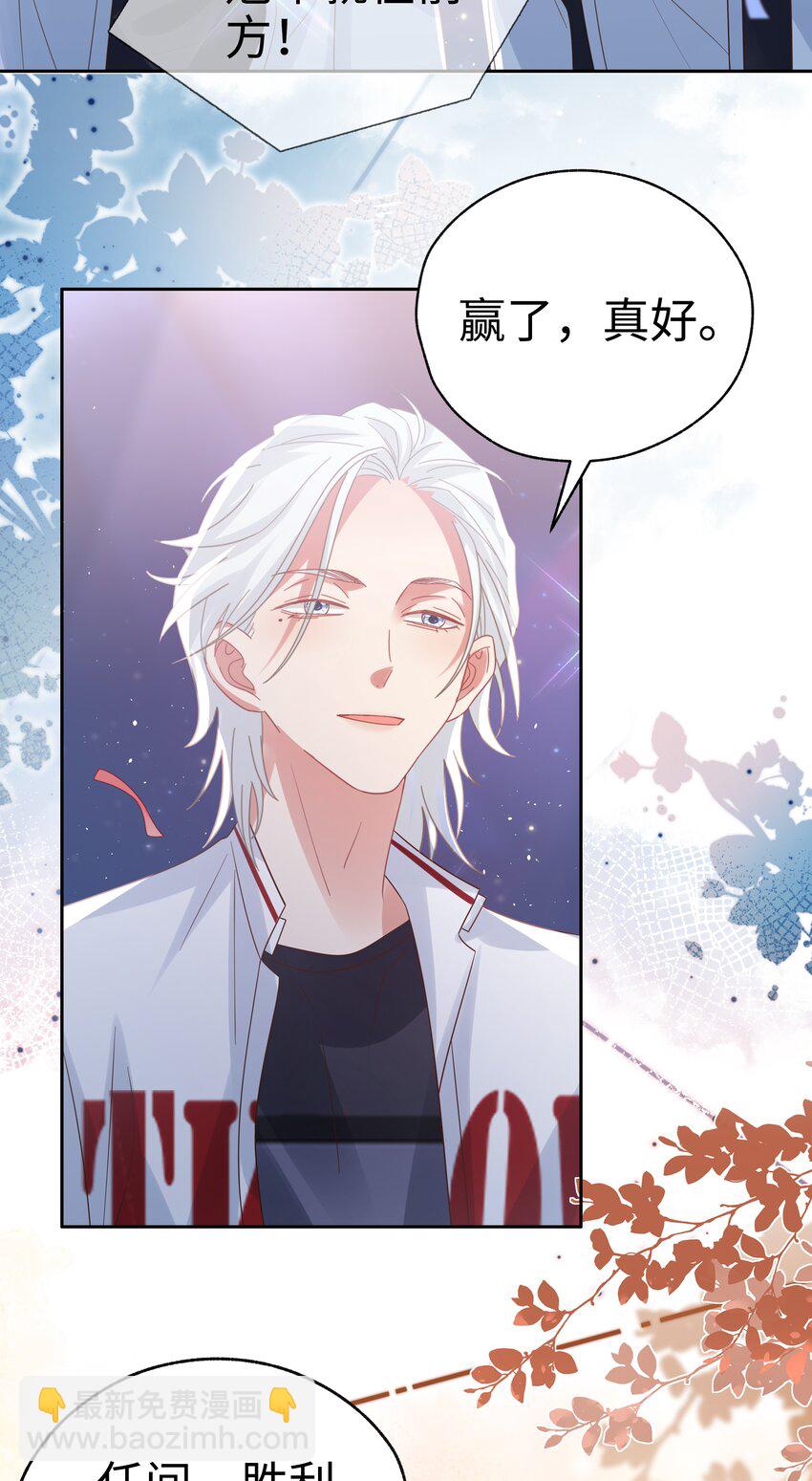 067 胜利是蜜瓜味-第68话