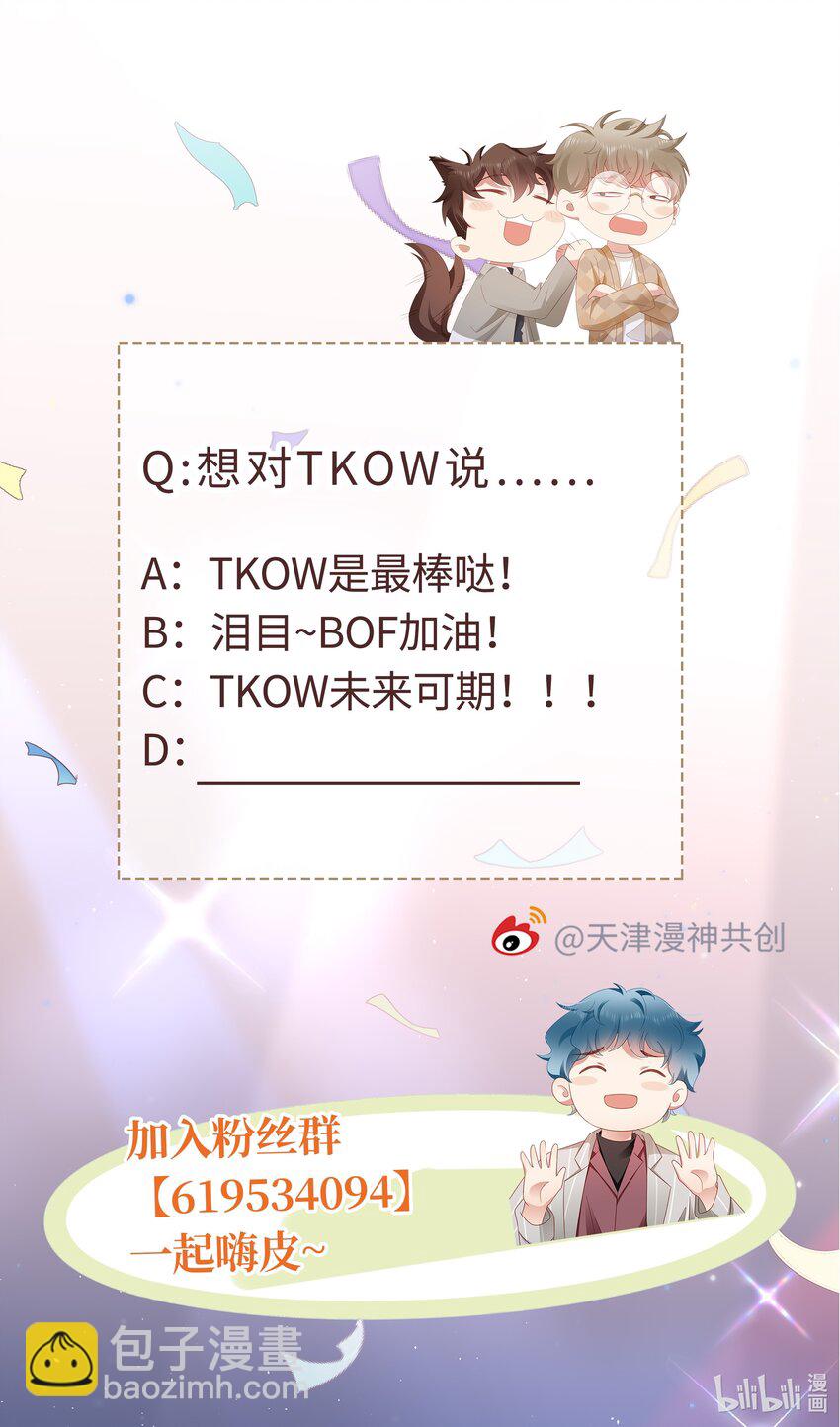 067 胜利是蜜瓜味-第68话