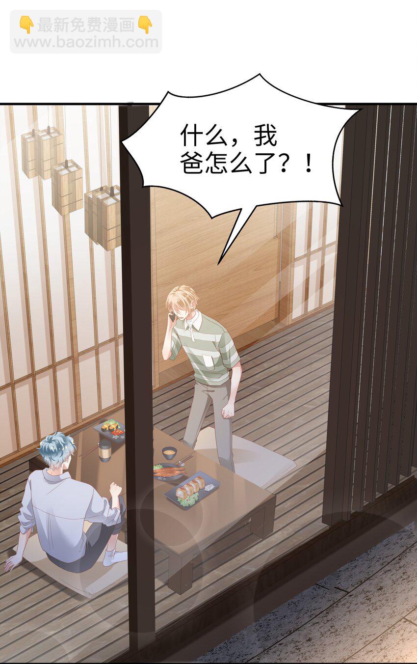 07 你在坚持什么？(1/2)-第8话