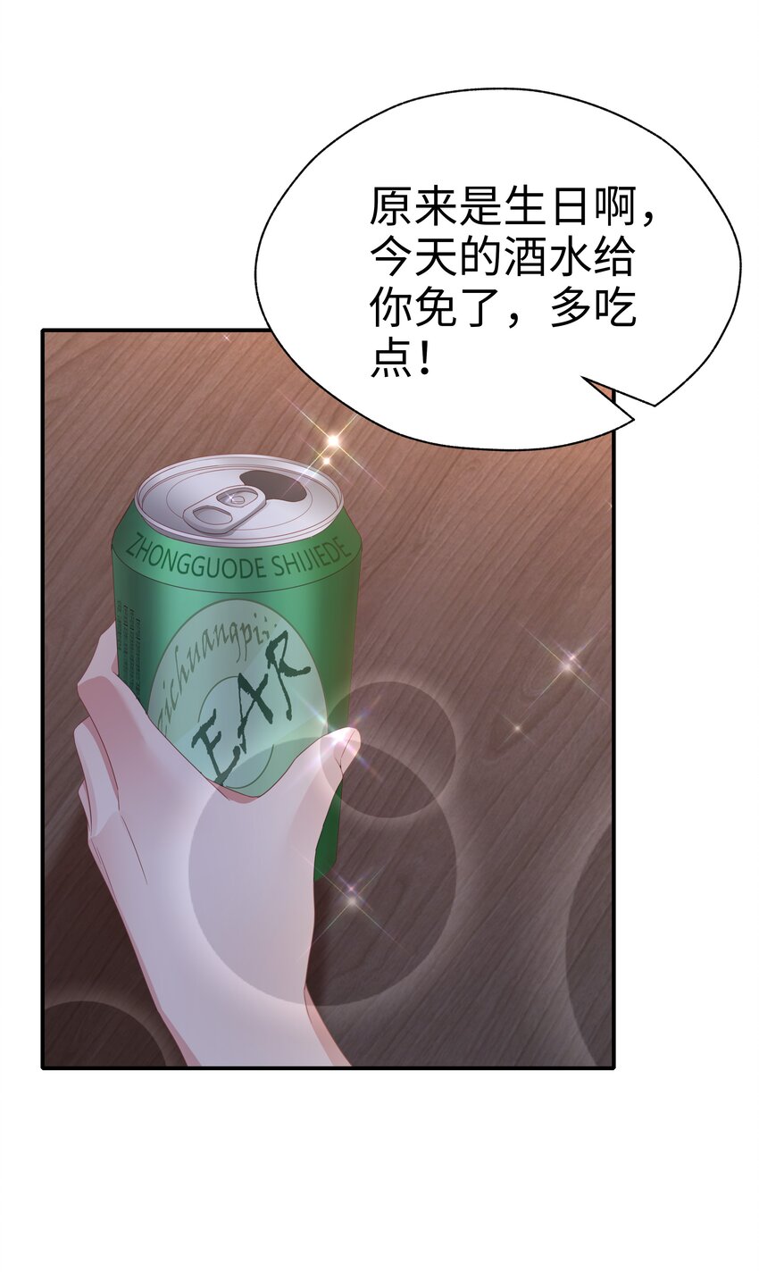 07 你在坚持什么？(1/2)-第8话