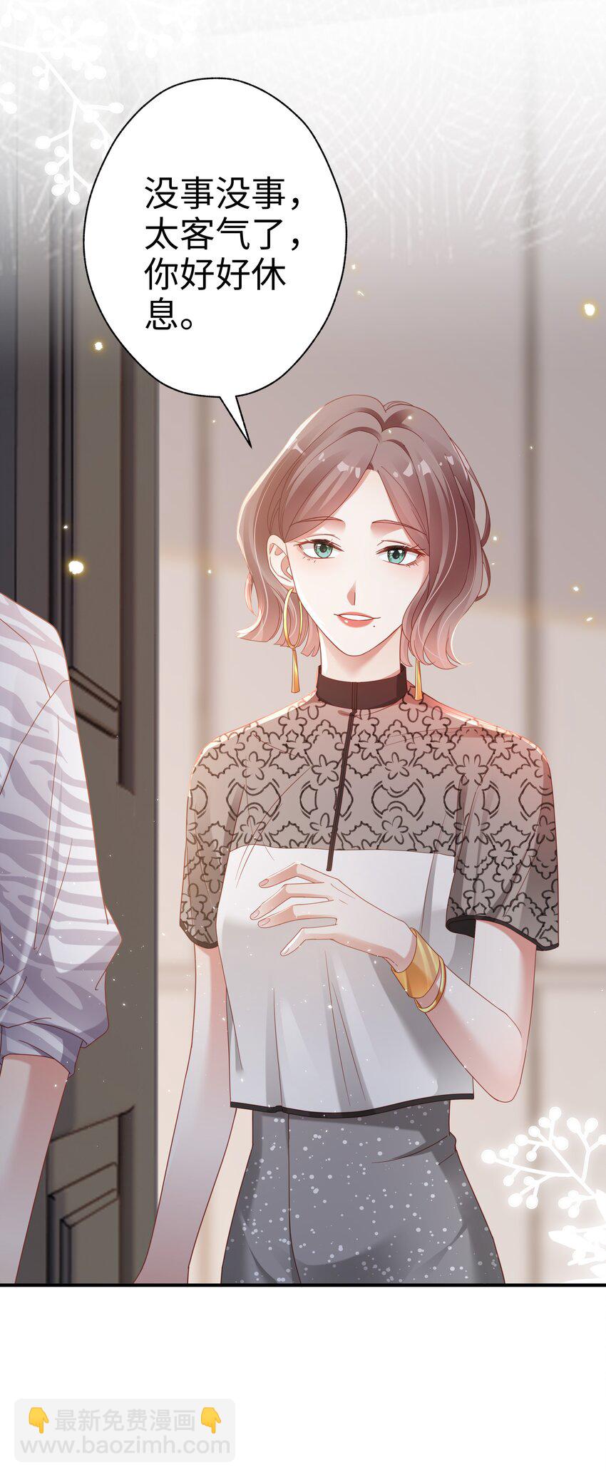 09 突然见家长！？(1/2)-第10话