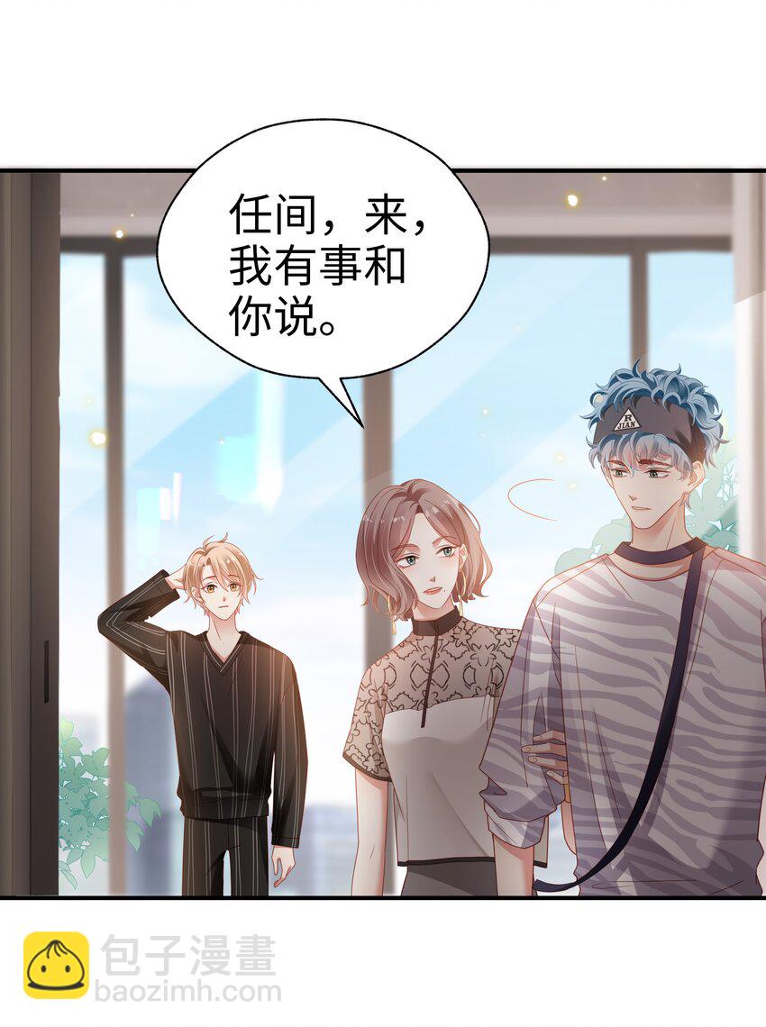 09 突然见家长！？(1/2)-第10话