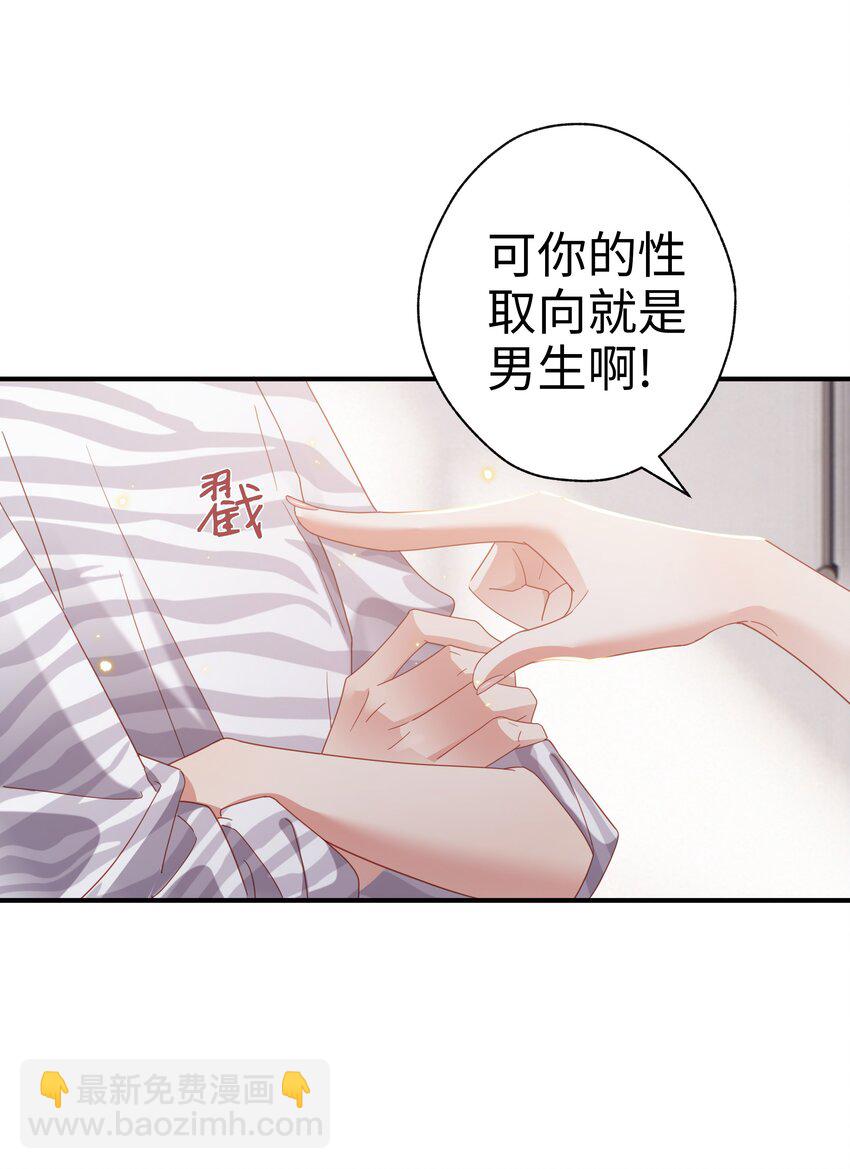 09 突然见家长！？(1/2)-第10话