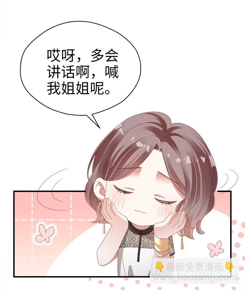 09 突然见家长！？(1/2)-第10话