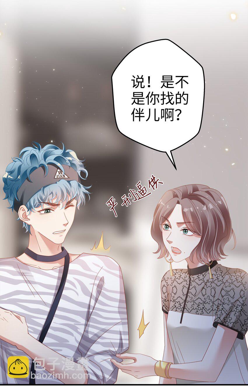 09 突然见家长！？(1/2)-第10话