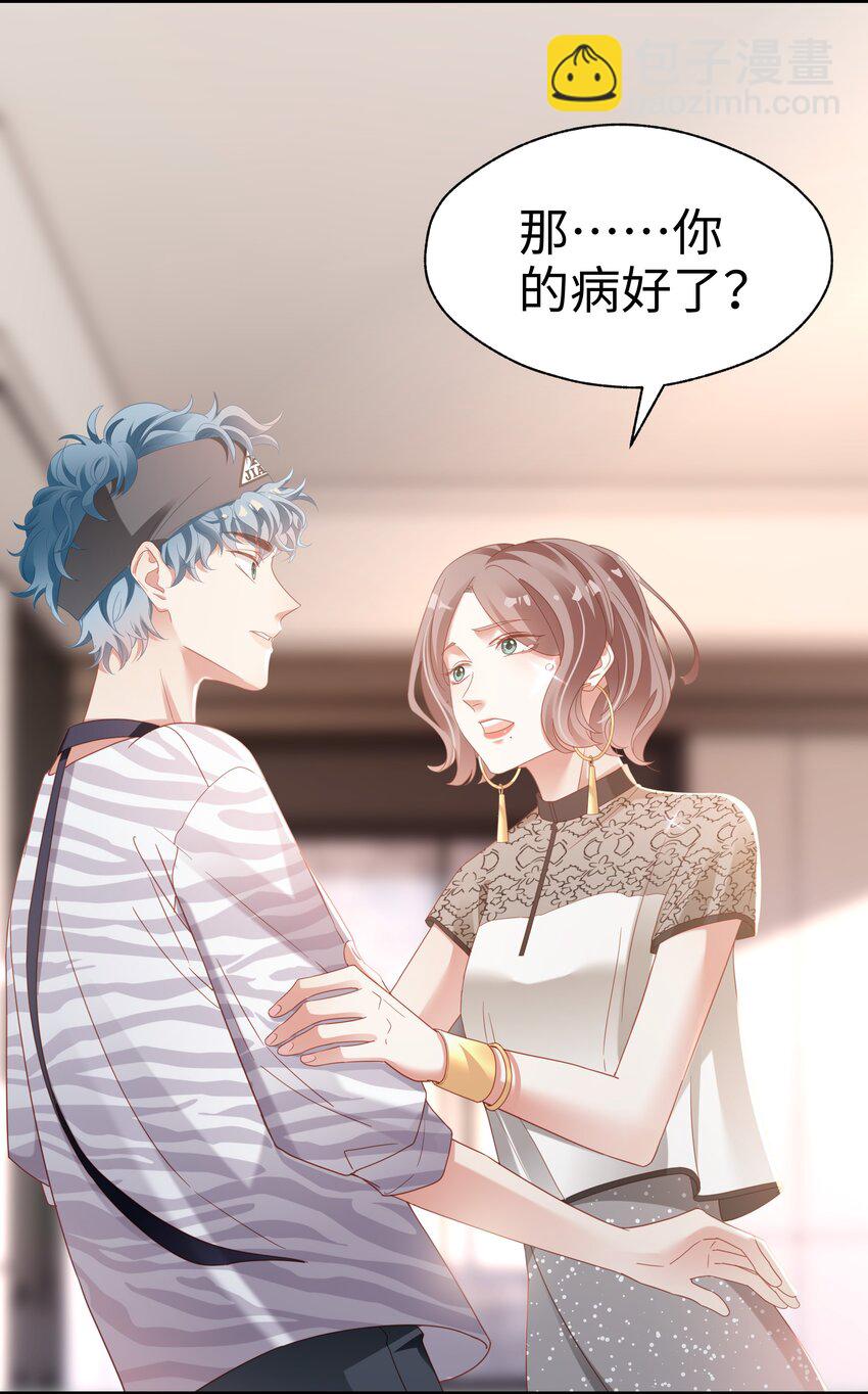 09 突然见家长！？(1/2)-第10话