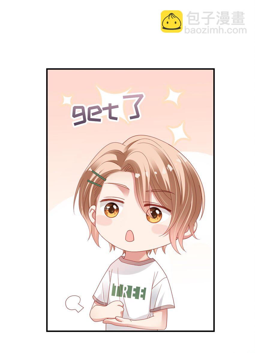 09 突然见家长！？(1/2)-第10话