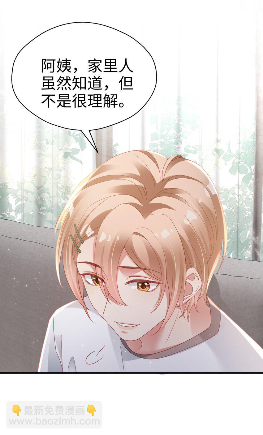 09 突然见家长！？(1/2)-第10话