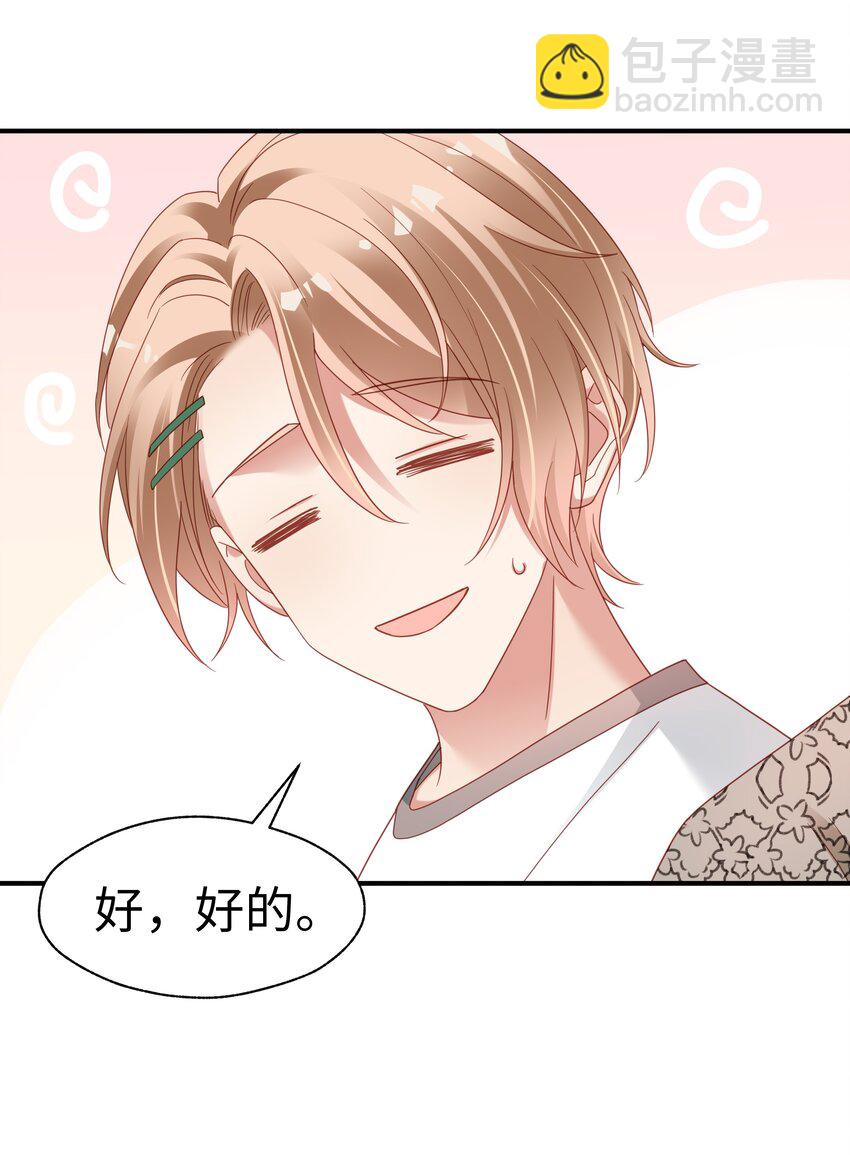 09 突然见家长！？(1/2)-第10话