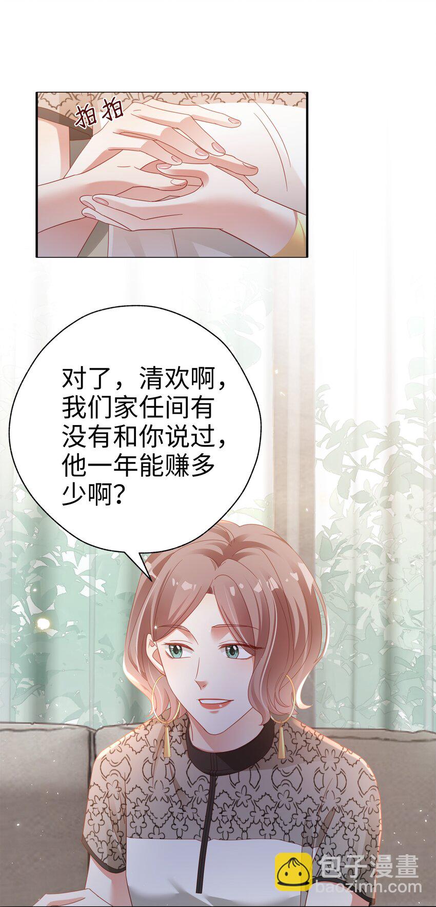 09 突然见家长！？(1/2)-第10话