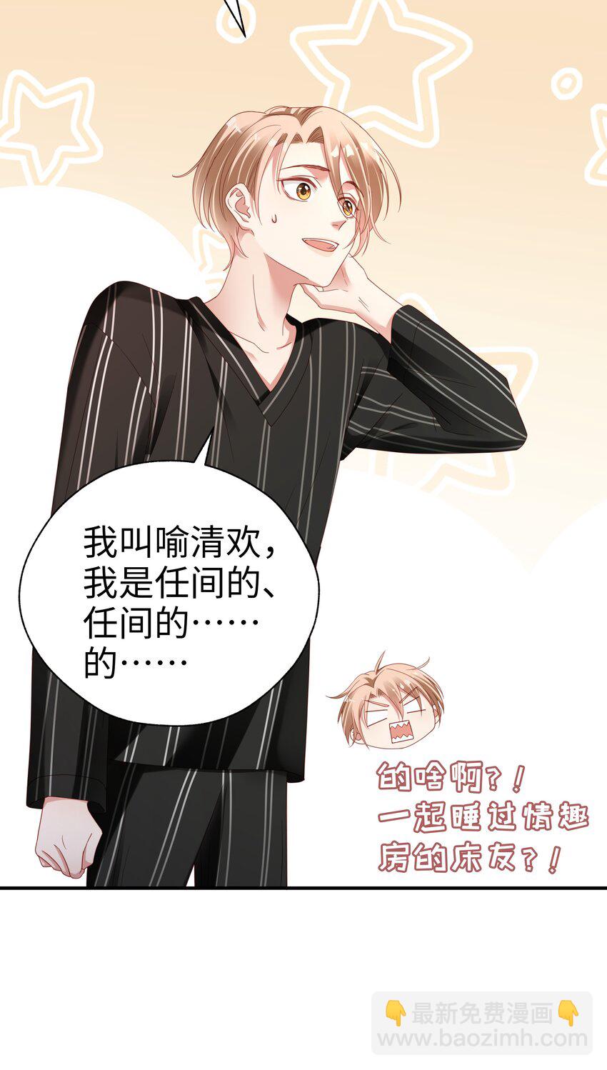 09 突然见家长！？(1/2)-第10话