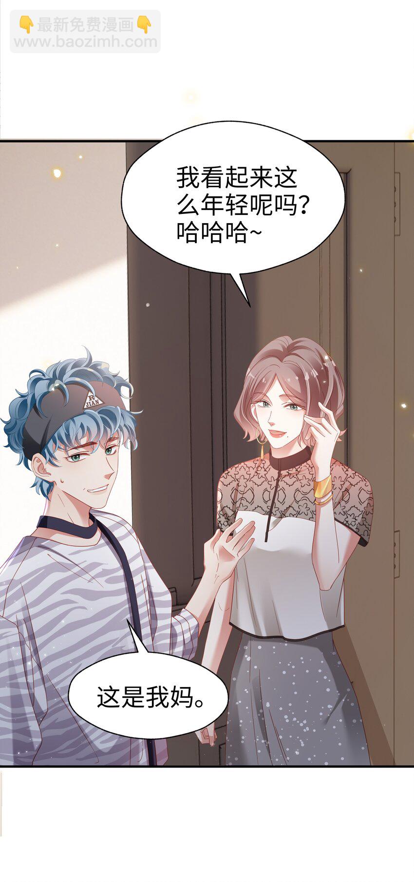 09 突然见家长！？(1/2)-第10话