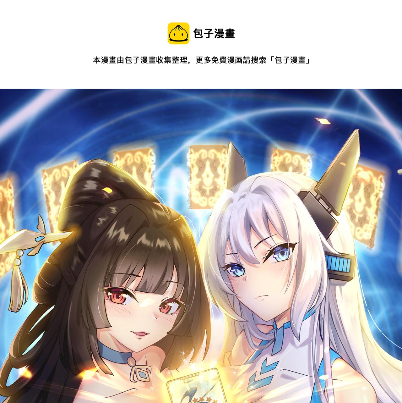 第11话 我的战狼师父(1/4)-第12话