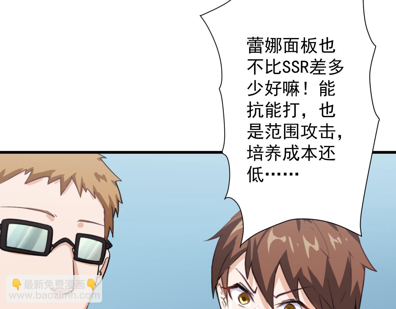 第11话 我的战狼师父(1/4)-第12话