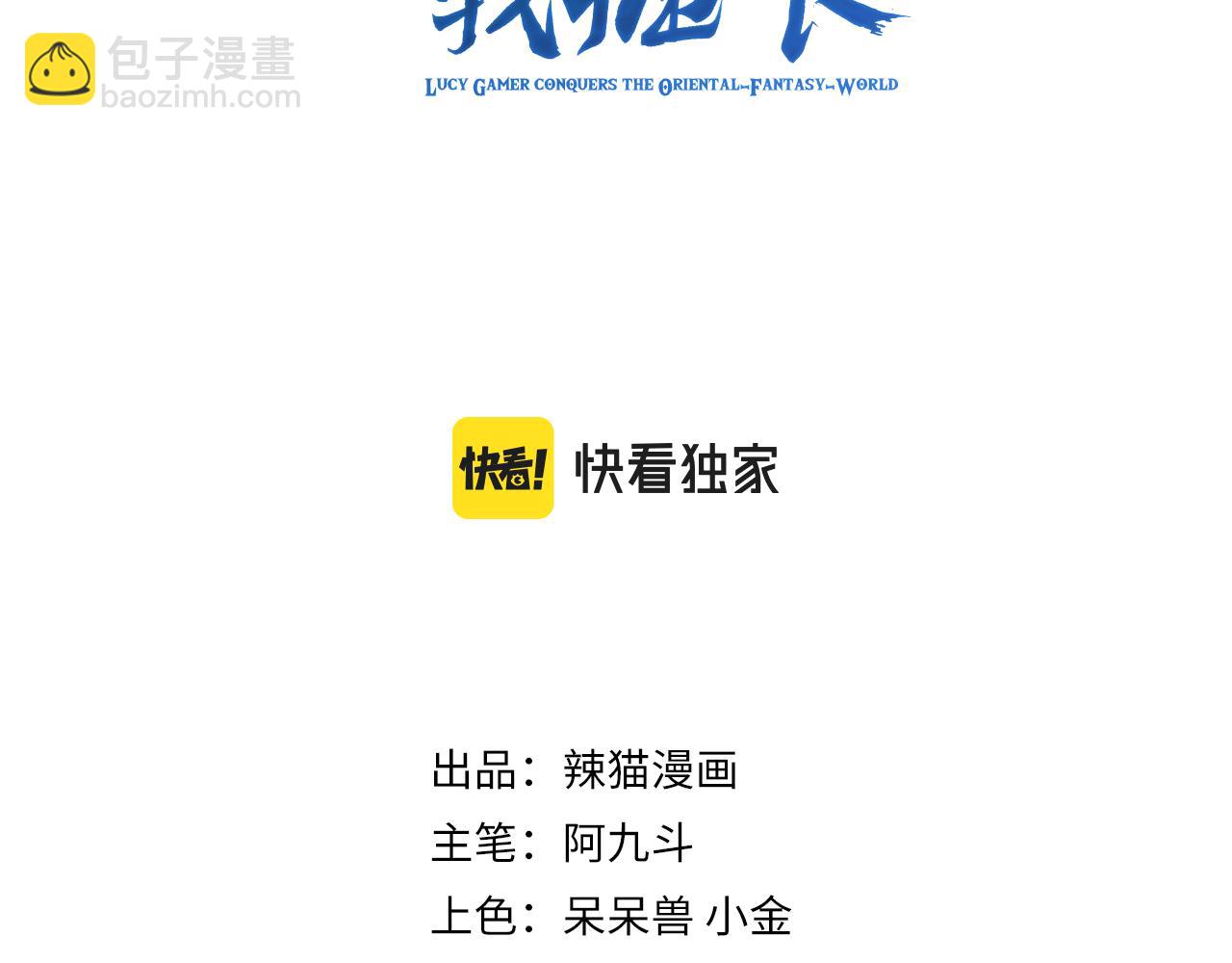 第11话 我的战狼师父(1/4)-第12话