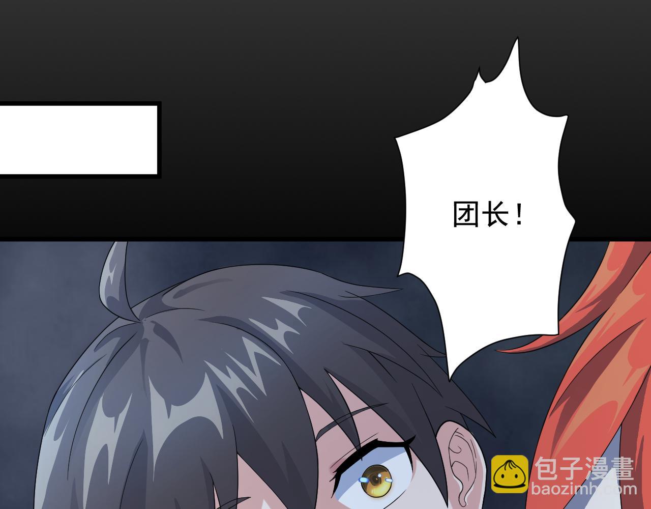 第11话 我的战狼师父(1/4)-第12话