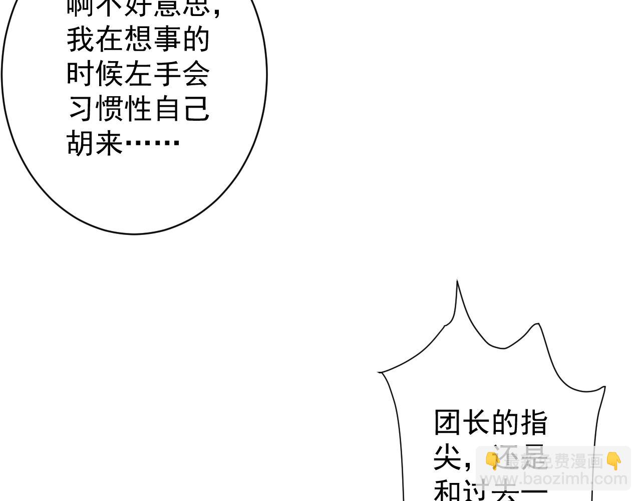 第11话 我的战狼师父(1/4)-第12话