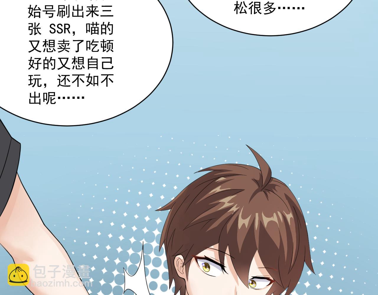 第11话 我的战狼师父(1/4)-第12话