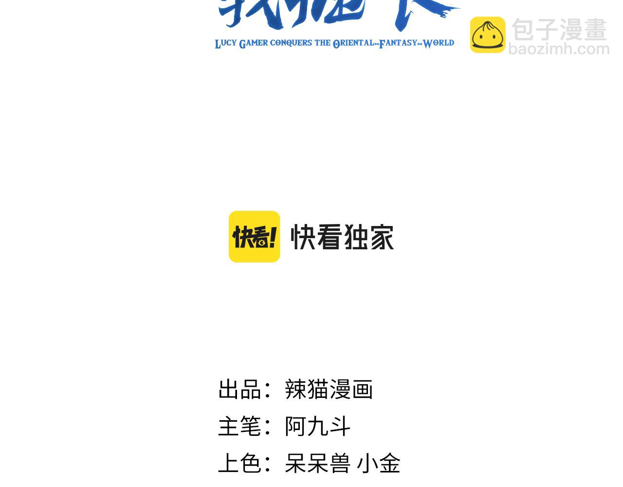 第13话 牛刀小试(1/4)-第14话