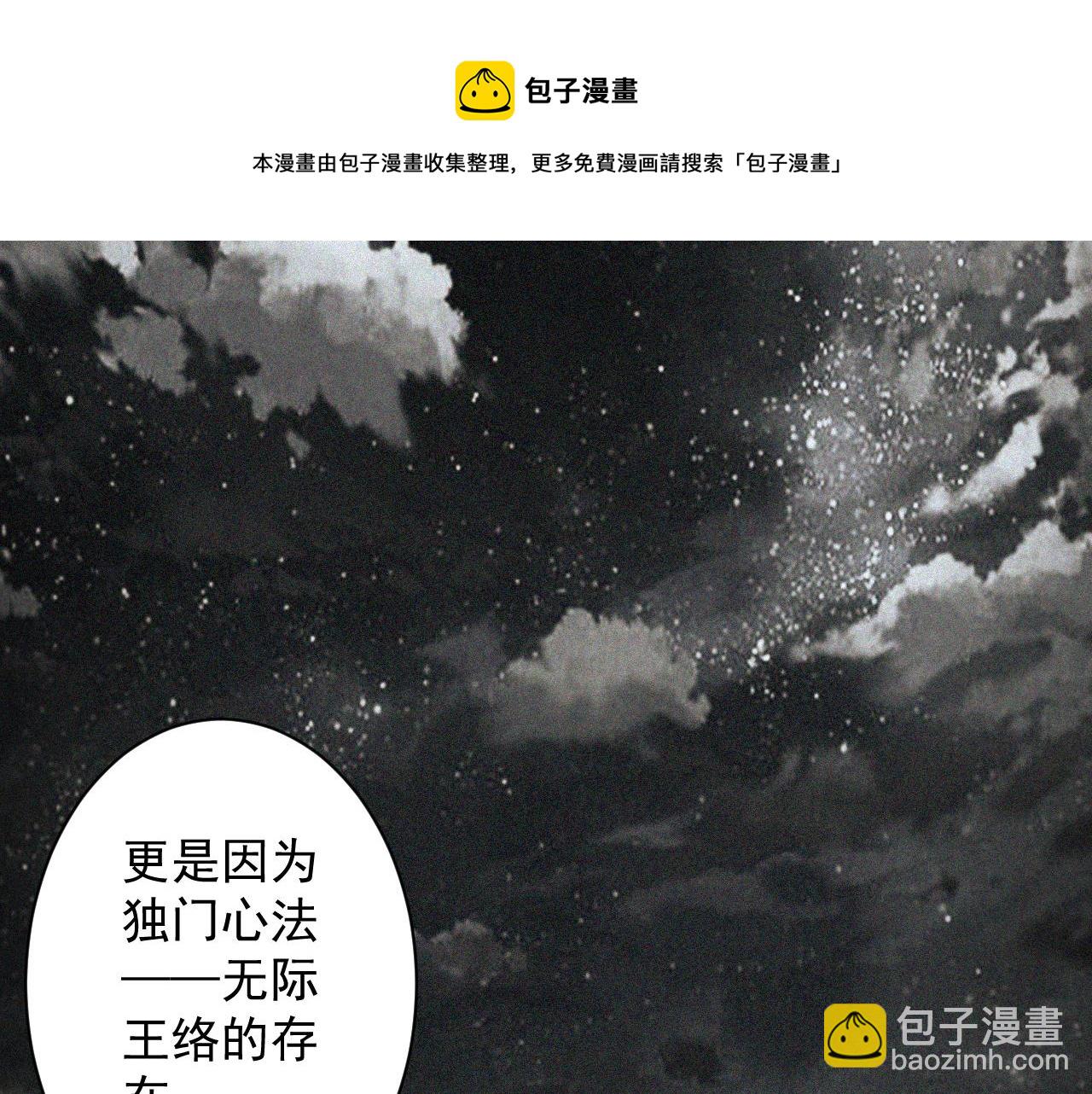 第13话 牛刀小试(1/4)-第14话