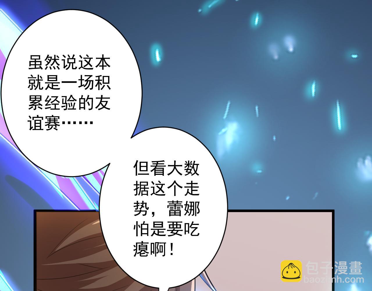 第15话 点到为止(1/4)-第16话