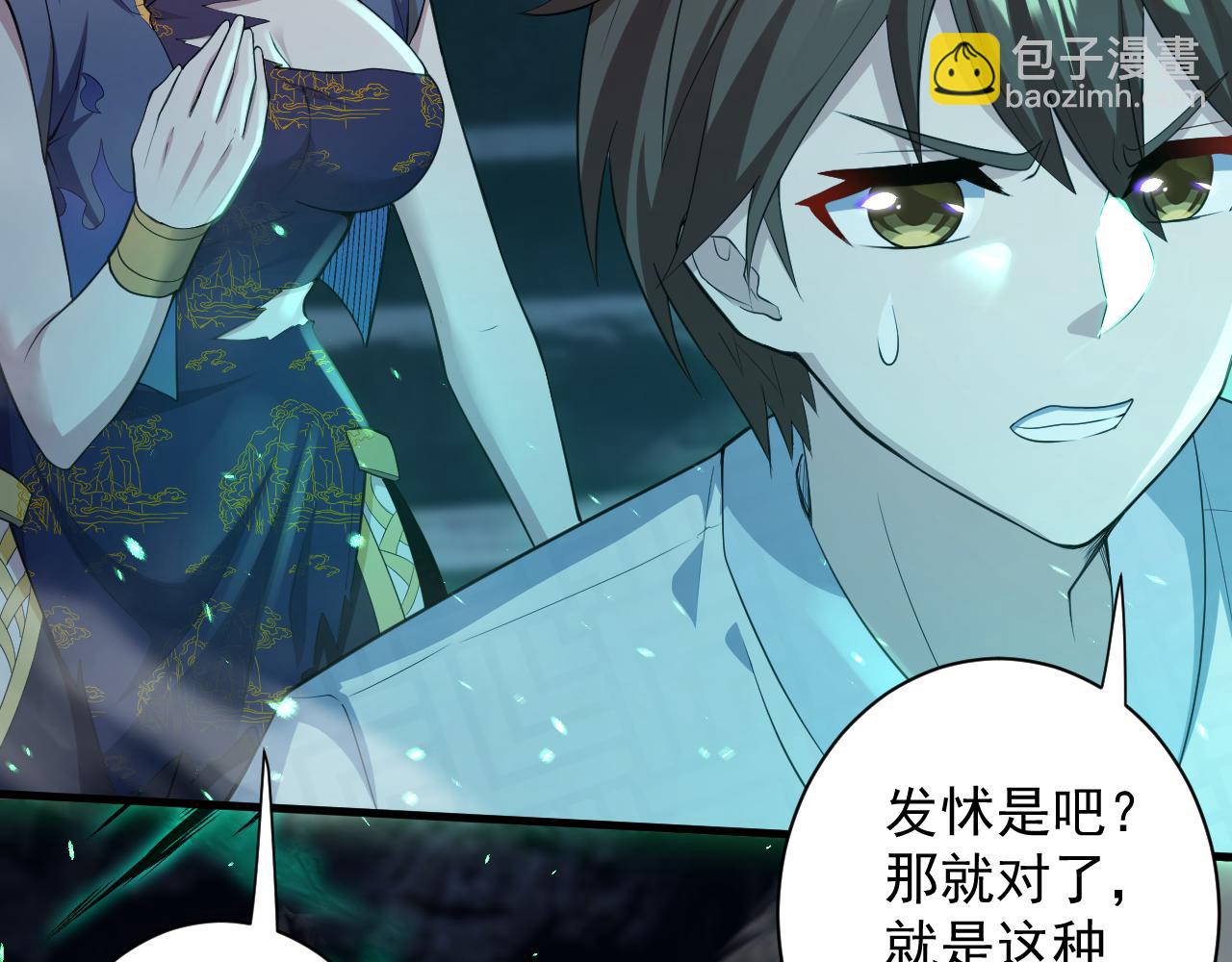 第17话 是谁在召唤妾身(1/4)-第18话