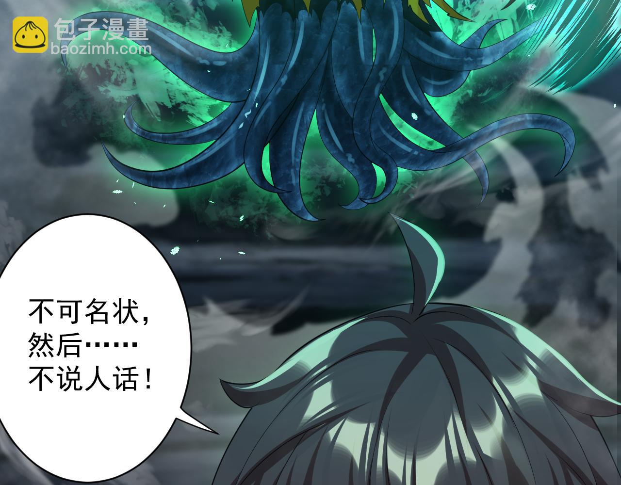 第17话 是谁在召唤妾身(1/4)-第18话