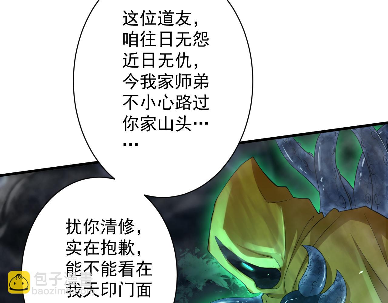 第17话 是谁在召唤妾身(1/4)-第18话