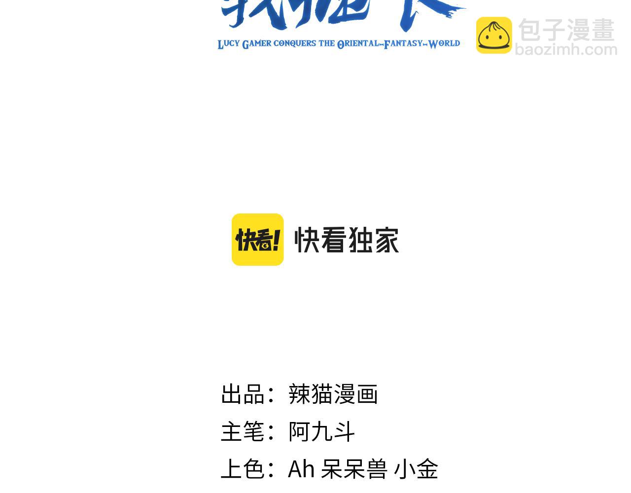 第17话 是谁在召唤妾身(1/4)-第18话