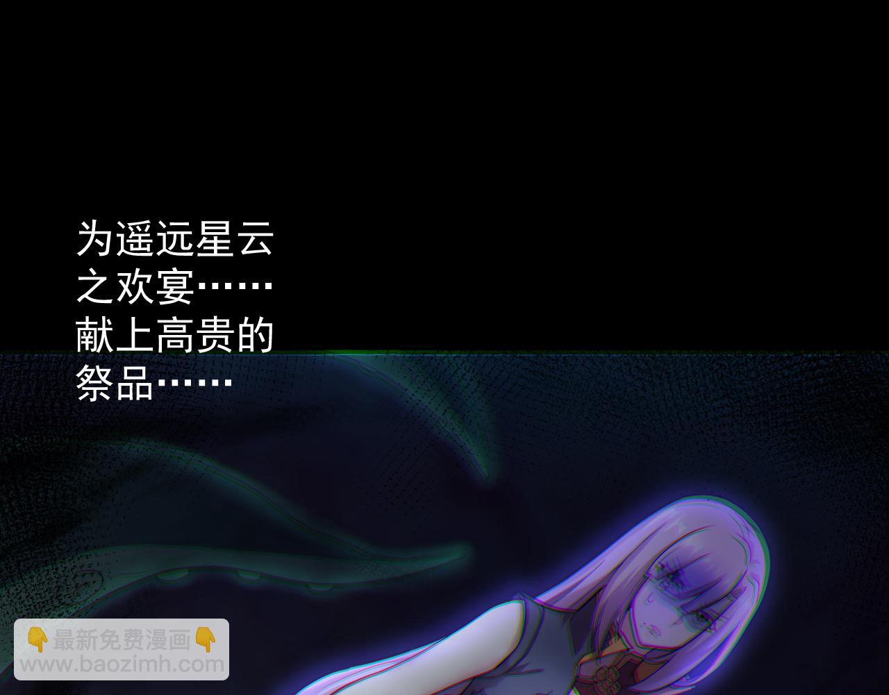 第17话 是谁在召唤妾身(1/4)-第18话