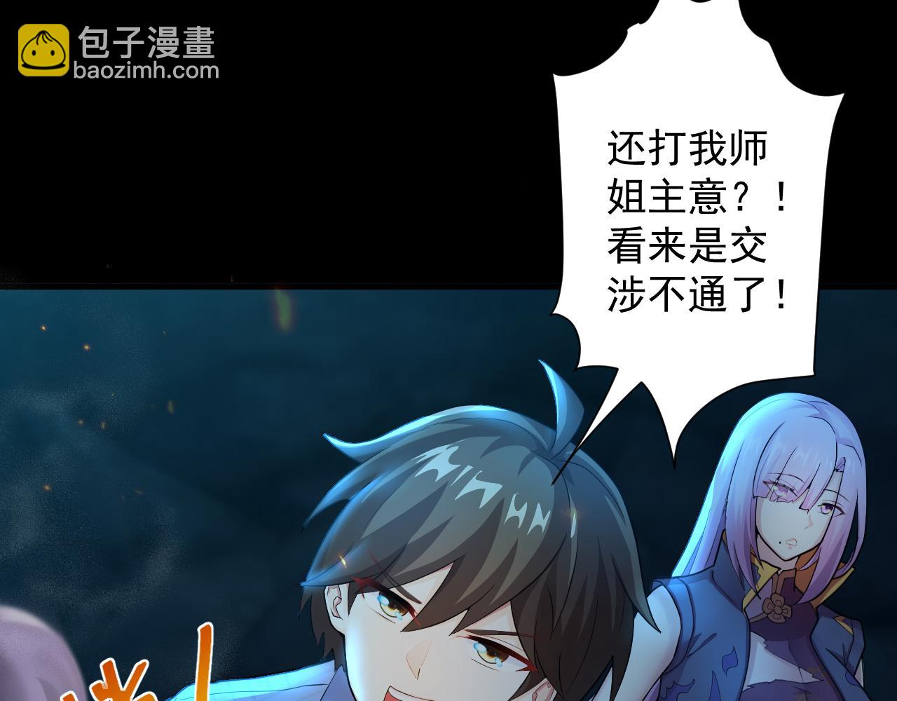 第17话 是谁在召唤妾身(1/4)-第18话