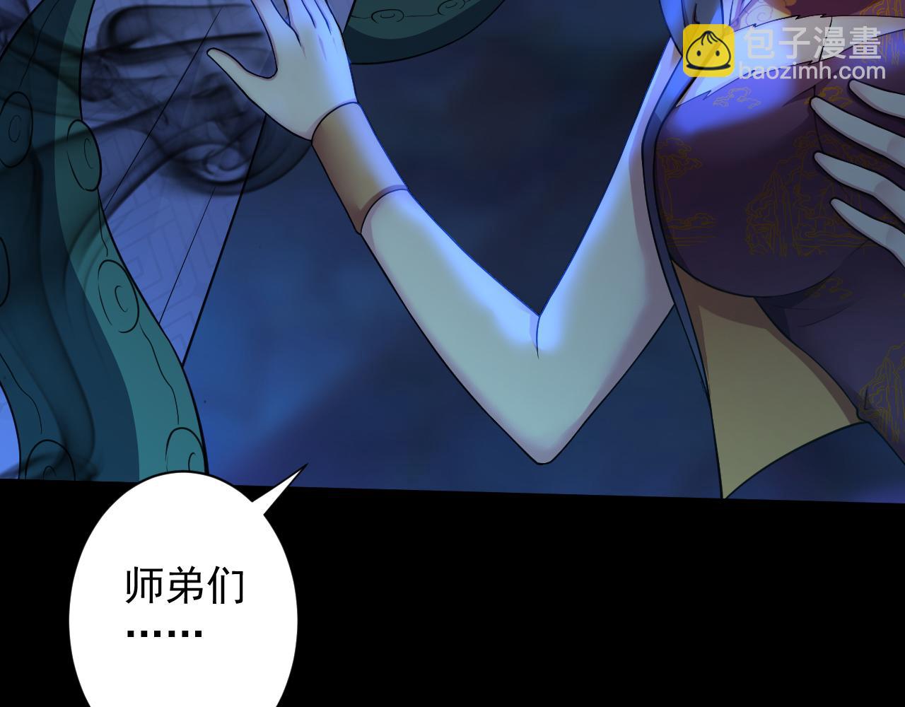 第17话 是谁在召唤妾身(1/4)-第18话