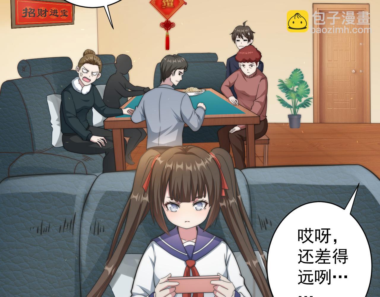 第19话 师尊是萝莉？(1/4)-第20话