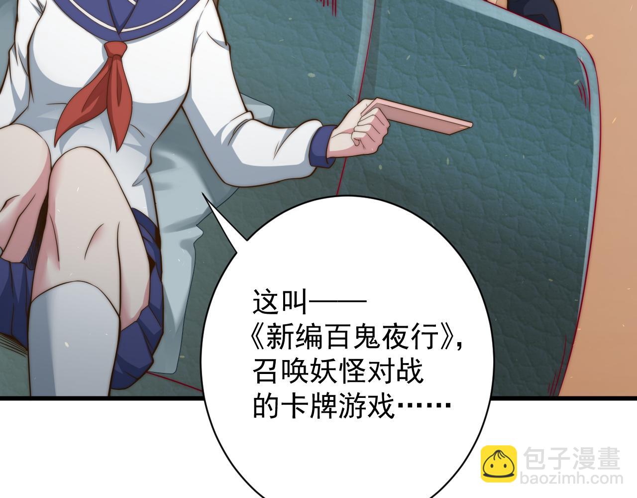 第19话 师尊是萝莉？(1/4)-第20话