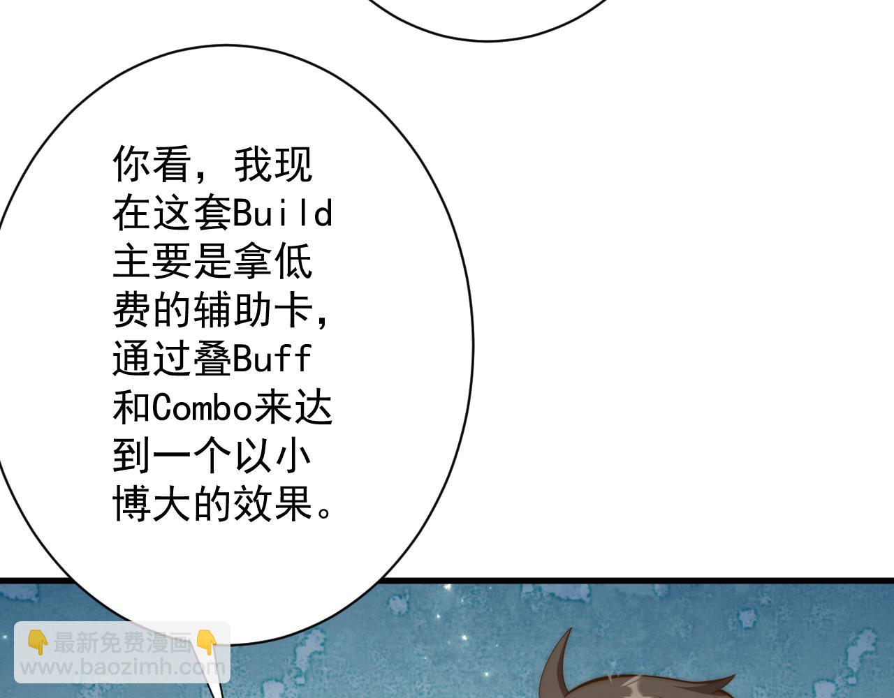 第19话 师尊是萝莉？(1/4)-第20话