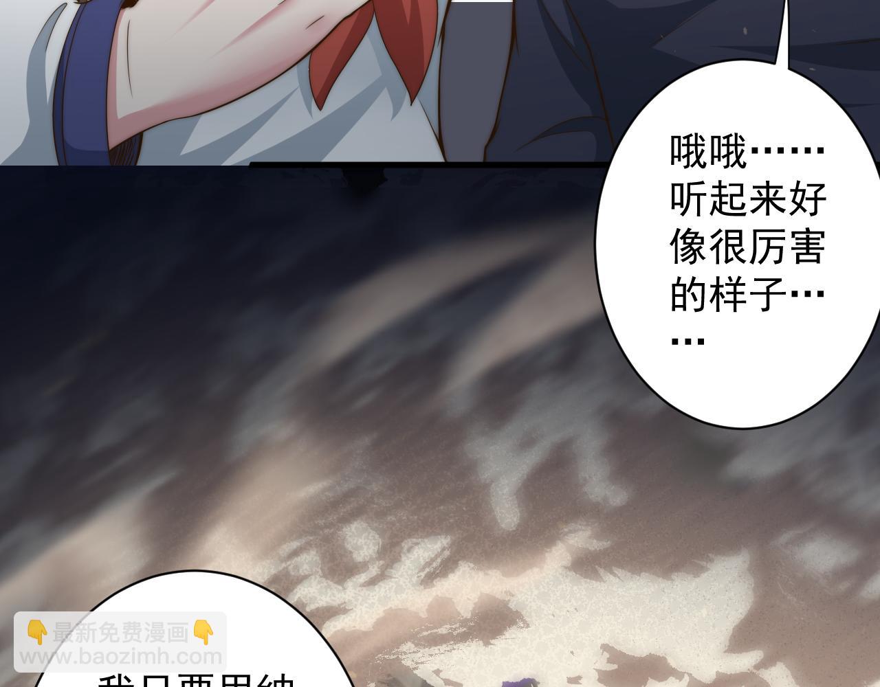第19话 师尊是萝莉？(1/4)-第20话